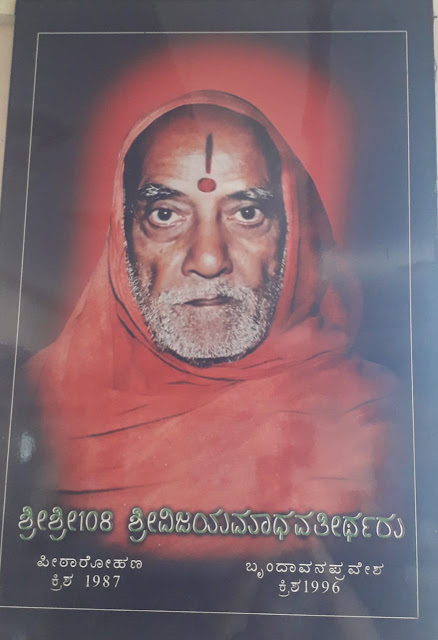 Sri Vijaya Madhava Tirtharu